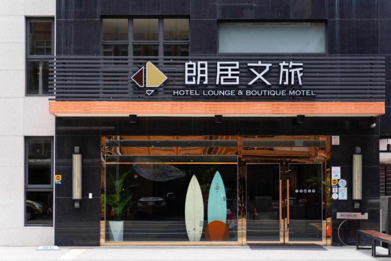 Hotel Lounge 터우청 외부 사진